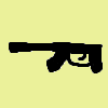GenericGun.png